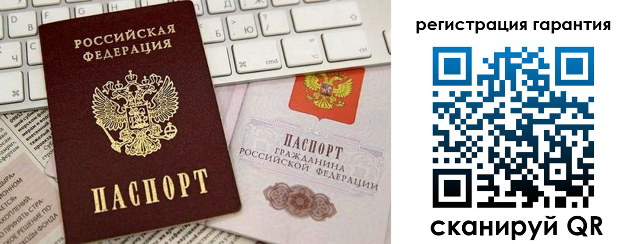 временная регистрация купить в Бурятии