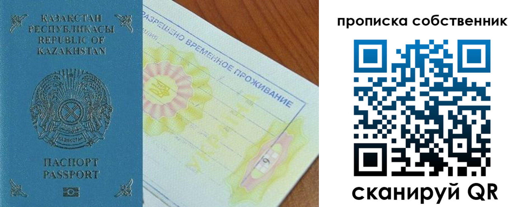 найти адрес прописки в Бурятии