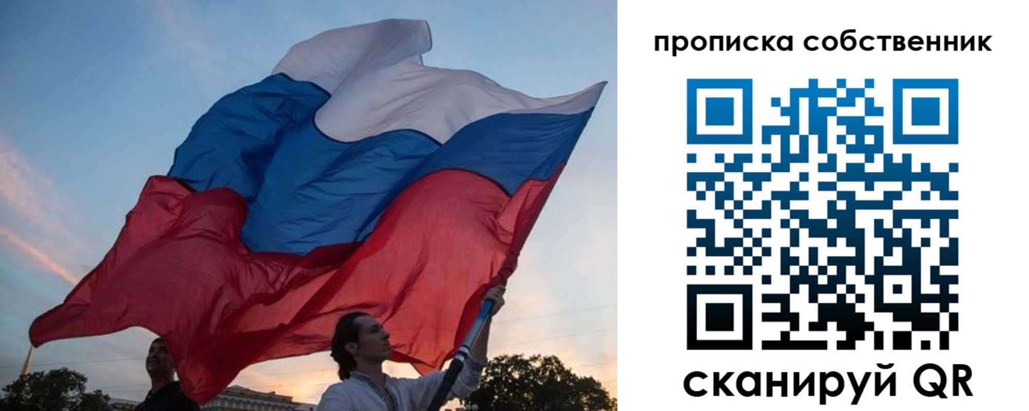 временная регистрация недорого в Бурятии